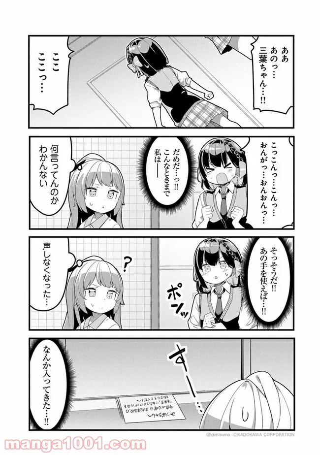 ガールズフィスト!!!! GT - 第8話 - Page 9