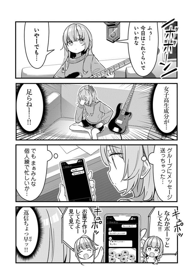 ガールズフィスト!!!! GT - 第10話 - Page 11