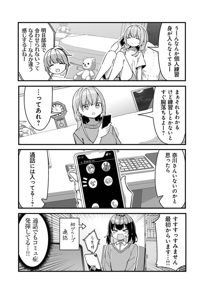 ガールズフィスト!!!! GT - 第10話 - Page 12