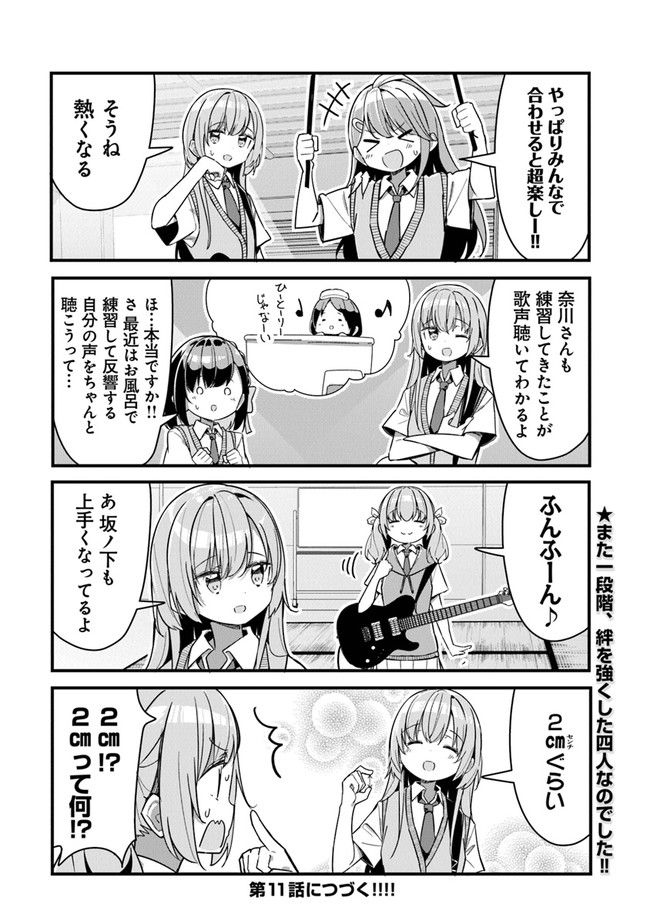 ガールズフィスト!!!! GT - 第10話 - Page 19