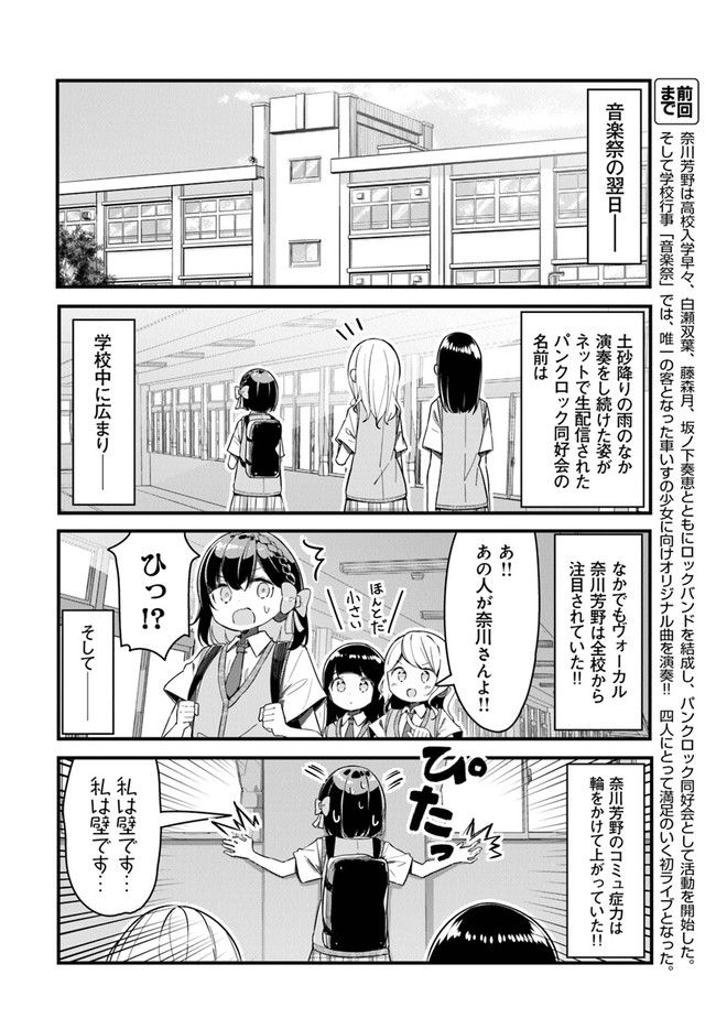 ガールズフィスト!!!! GT - 第10話 - Page 3