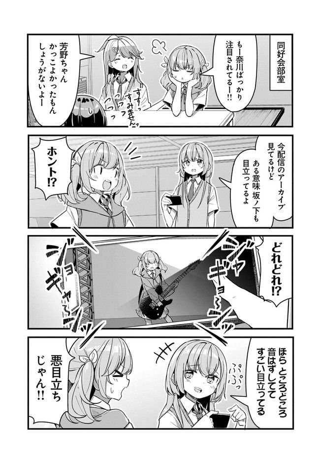 ガールズフィスト!!!! GT - 第10話 - Page 4