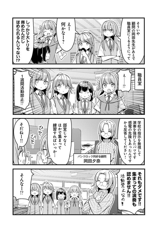 ガールズフィスト!!!! GT - 第10話 - Page 5