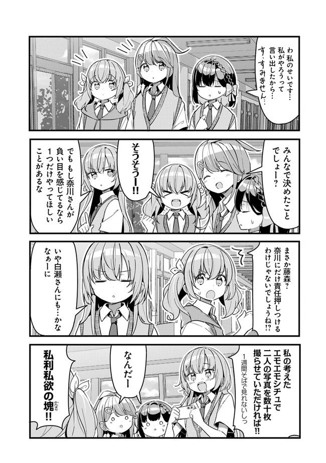 ガールズフィスト!!!! GT - 第10話 - Page 6