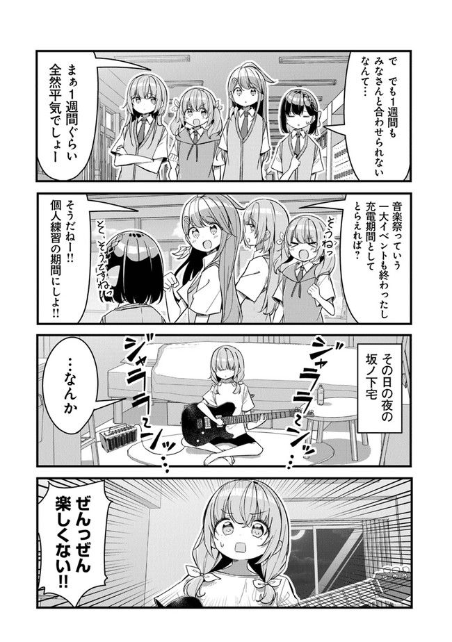 ガールズフィスト!!!! GT - 第10話 - Page 7