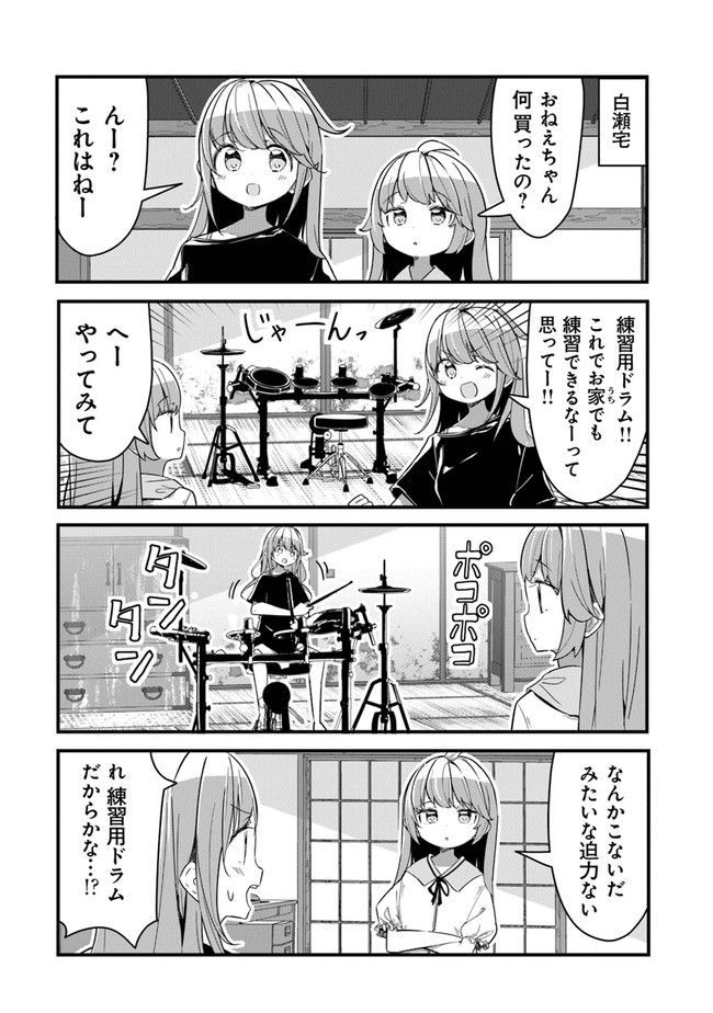 ガールズフィスト!!!! GT - 第10話 - Page 9