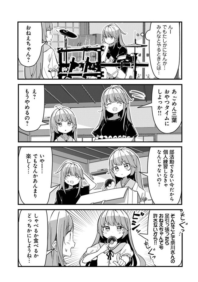 ガールズフィスト!!!! GT - 第10話 - Page 10