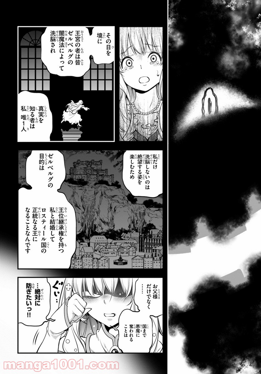 スコップ無双 – スコップ波動砲! 漫画 - 第1話 - Page 20