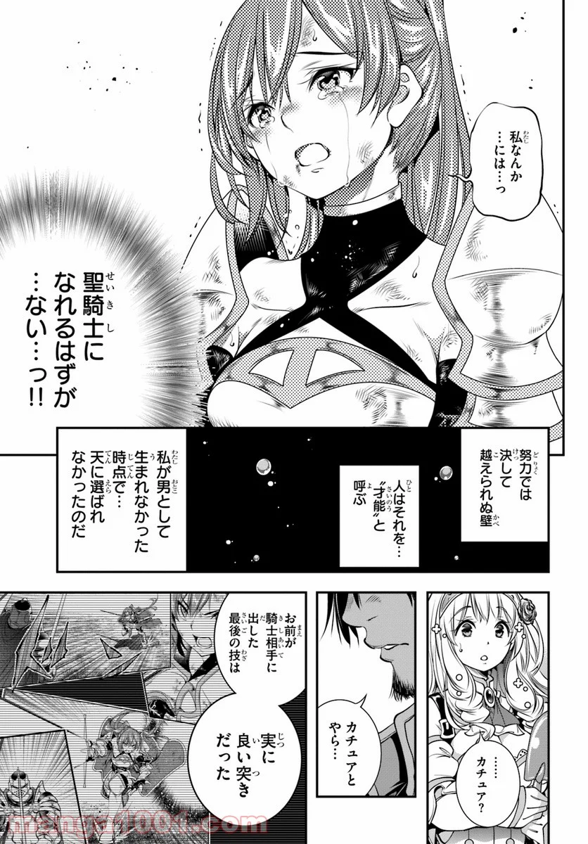 スコップ無双 – スコップ波動砲! 漫画 - 第3話 - Page 27