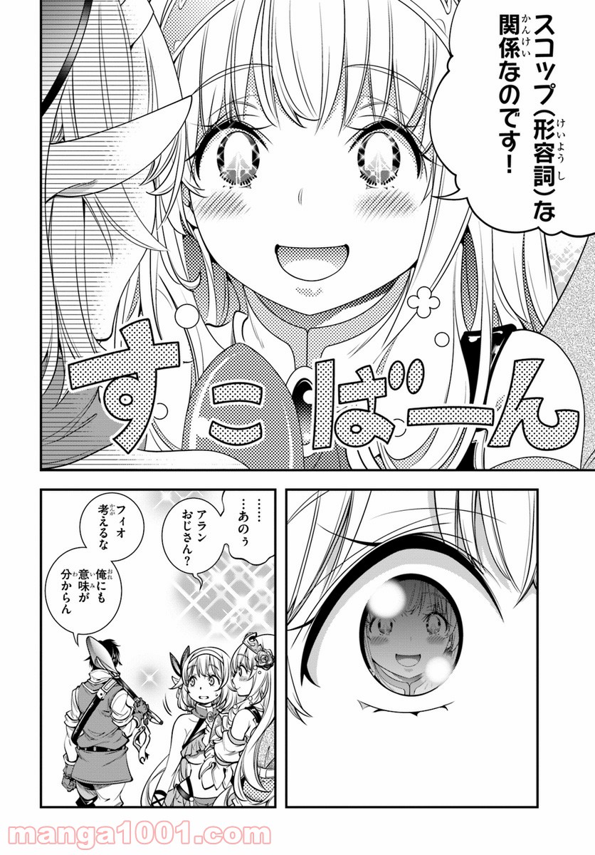 スコップ無双 – スコップ波動砲! 漫画 - 第5話 - Page 30