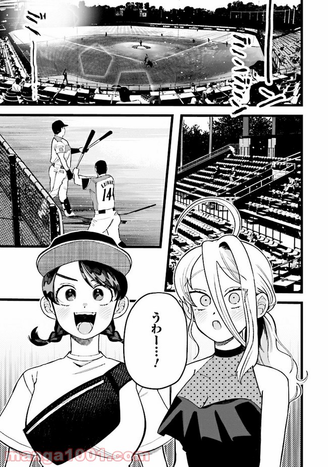 野球場でいただきます 第6話 - Trang 19
