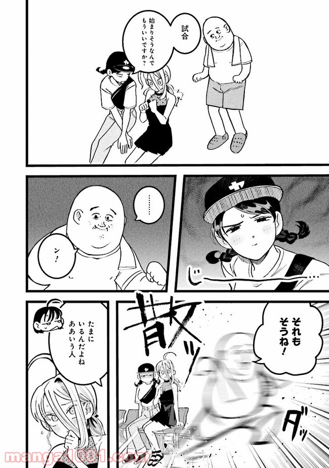野球場でいただきます 第6話 - Trang 24