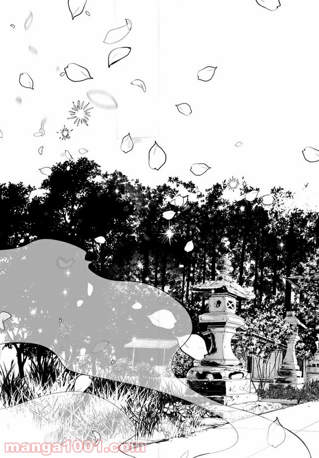 花紡ぐ、庇護ノ神 第2.1話 - Trang 11