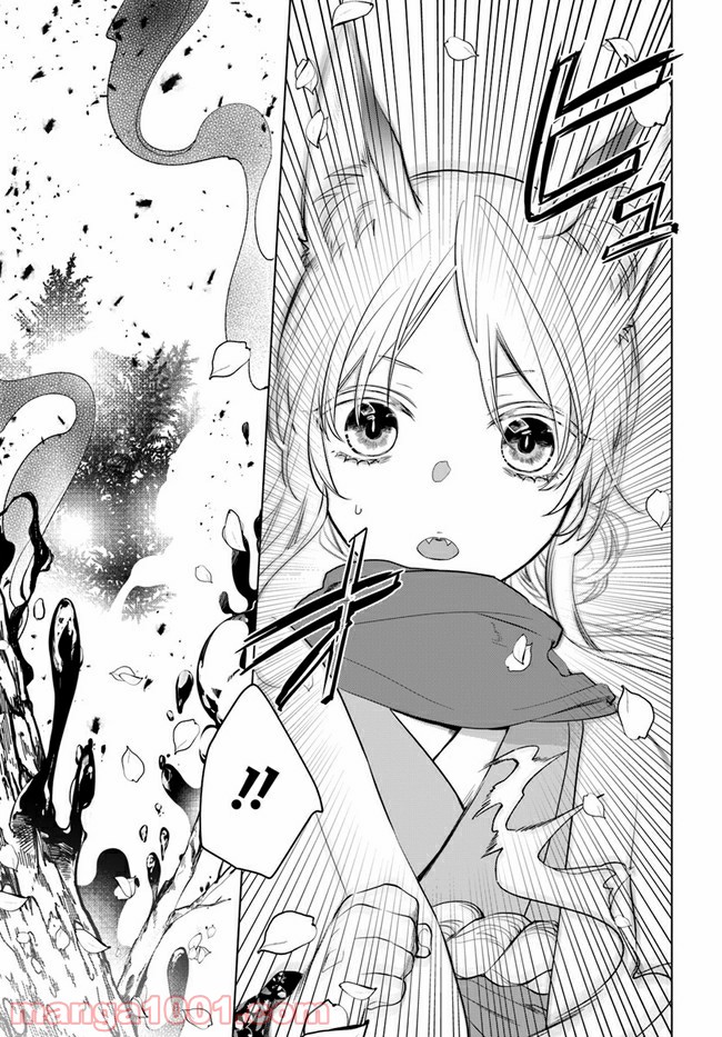 花紡ぐ、庇護ノ神 第2.1話 - Trang 9
