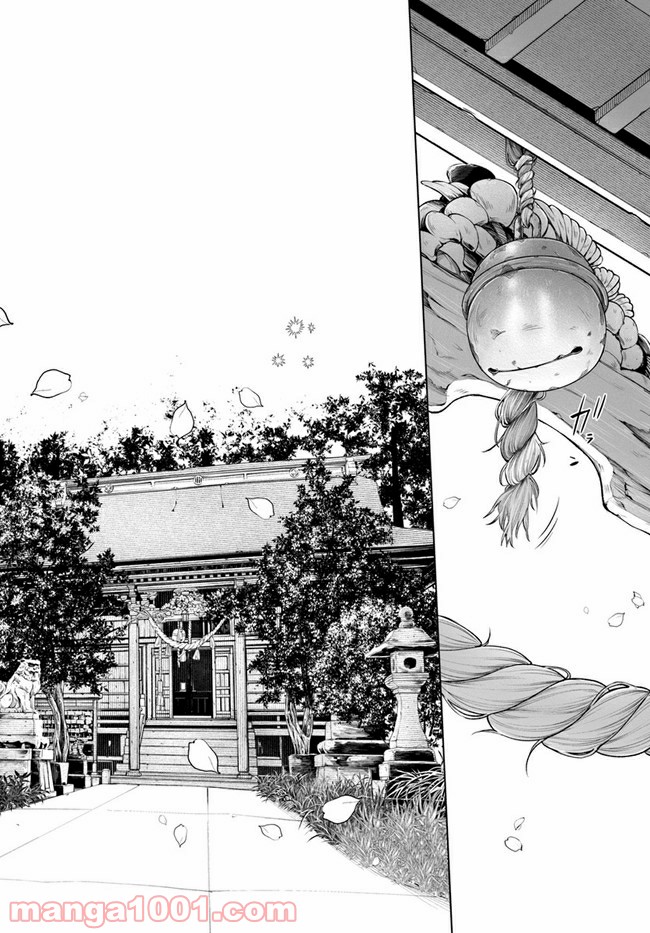 花紡ぐ、庇護ノ神 第2.1話 - Trang 10