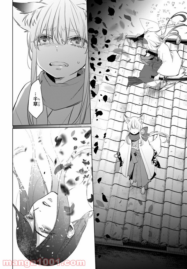 花紡ぐ、庇護ノ神 第2.2話 - Trang 41
