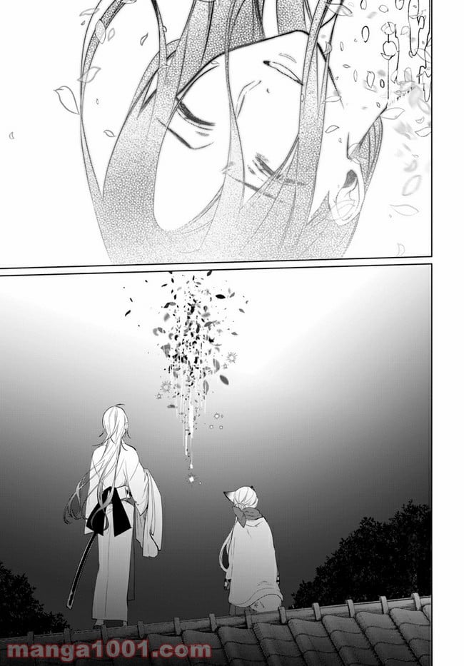 花紡ぐ、庇護ノ神 第2.2話 - Trang 42