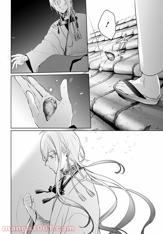 花紡ぐ、庇護ノ神 第2.2話 - Trang 43