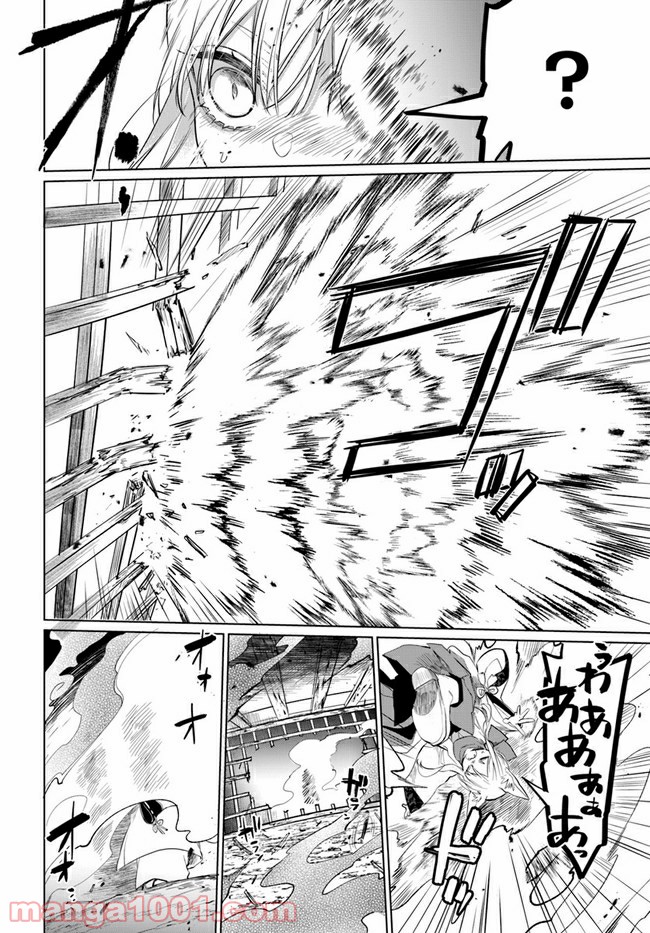 花紡ぐ、庇護ノ神 第2.2話 - Trang 9