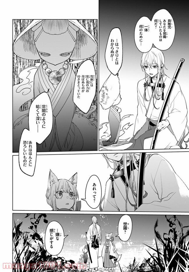 花紡ぐ、庇護ノ神 第3.2話 - Trang 22