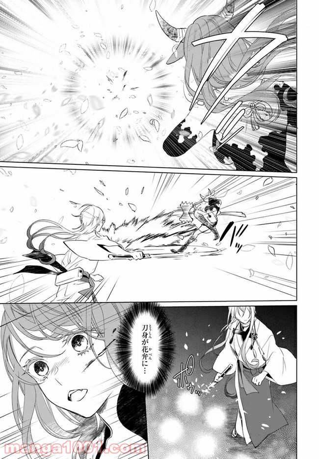 花紡ぐ、庇護ノ神 第4.1話 - Trang 14