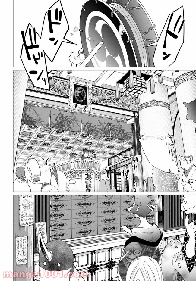 花紡ぐ、庇護ノ神 第5.1話 - Trang 14