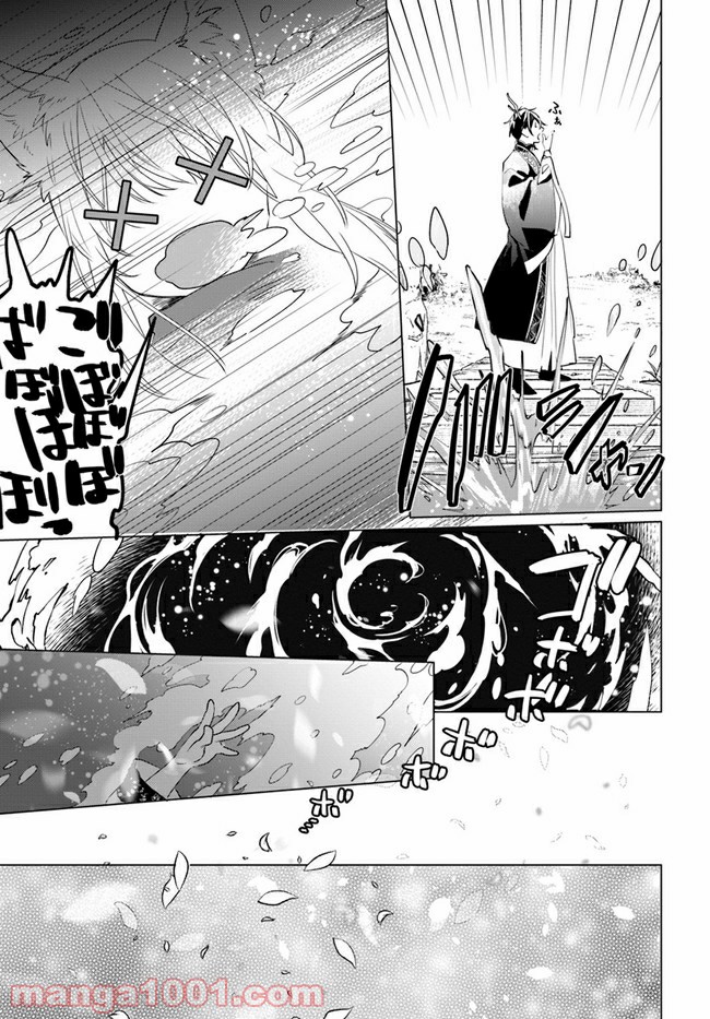 花紡ぐ、庇護ノ神 第5.1話 - Trang 7