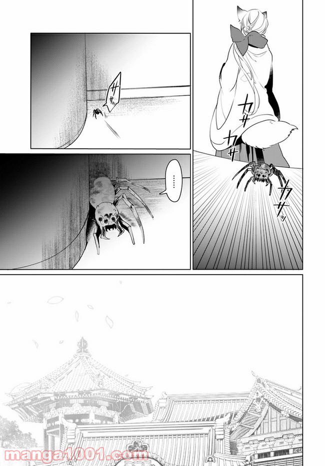 花紡ぐ、庇護ノ神 第5.2話 - Trang 2