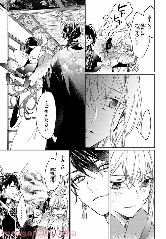 花紡ぐ、庇護ノ神 第5.2話 - Trang 12