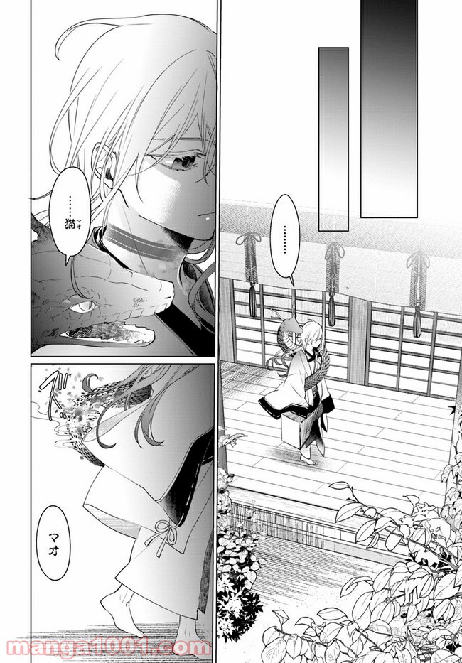 花紡ぐ、庇護ノ神 第5.2話 - Trang 3