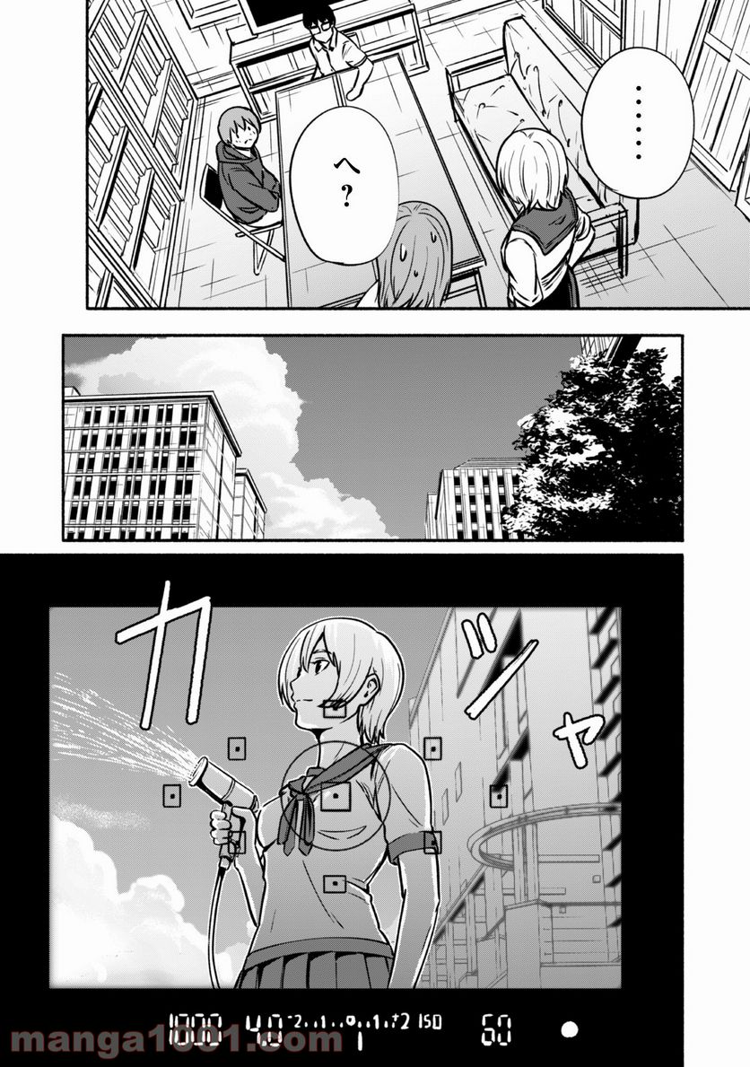 ふぉとく - 第1話 - Page 12