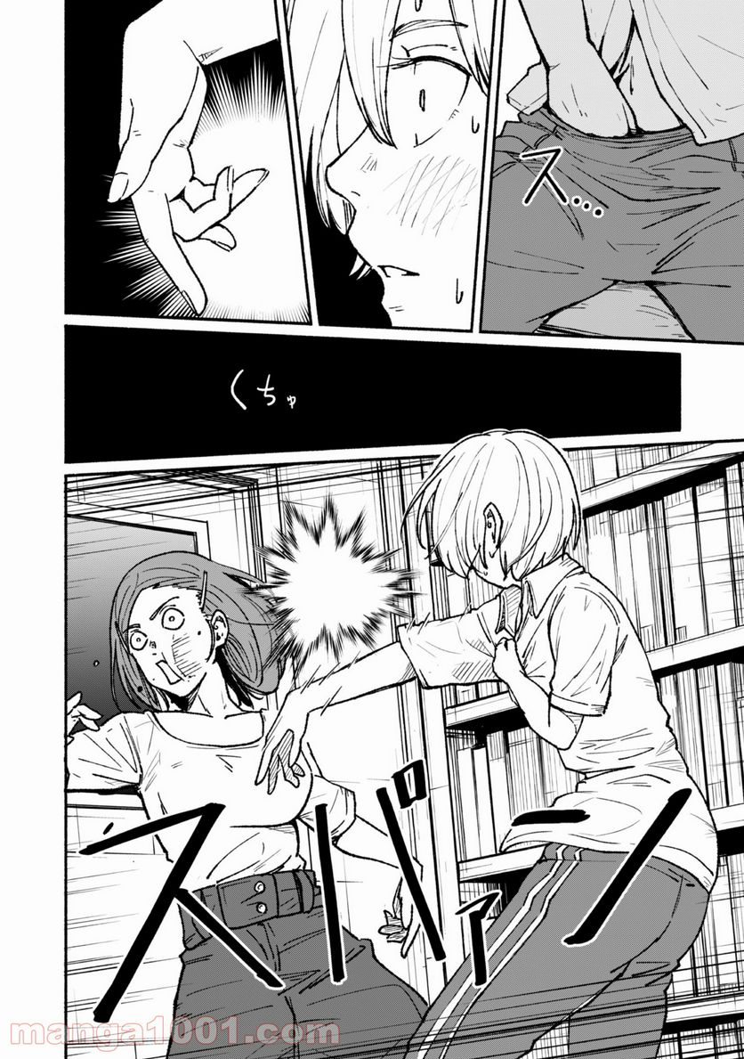 ふぉとく 第5話 - Trang 15