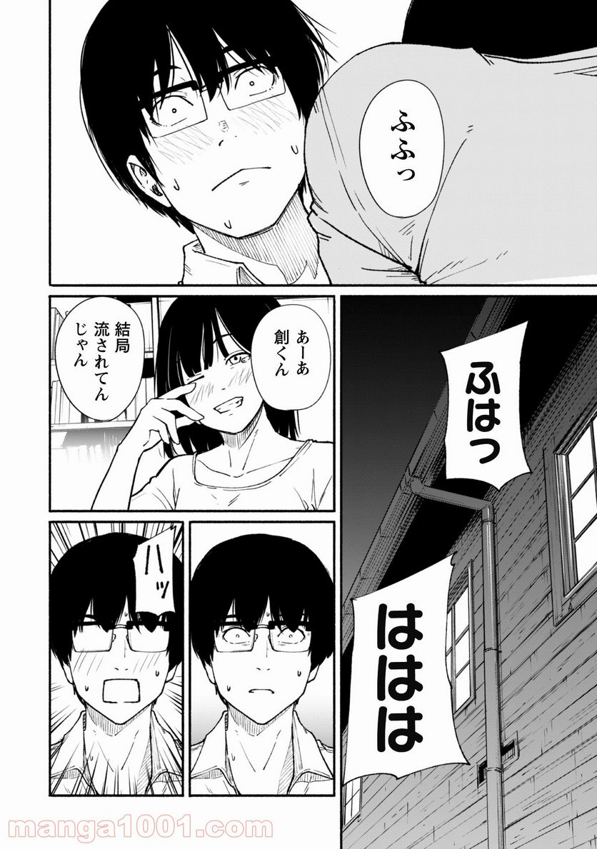 ふぉとく - 第6話 - Page 15