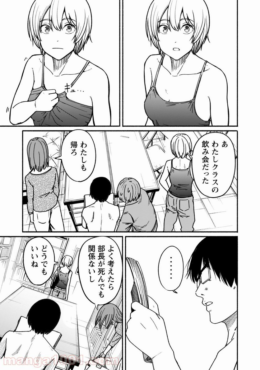 ふぉとく - 第7話 - Page 16