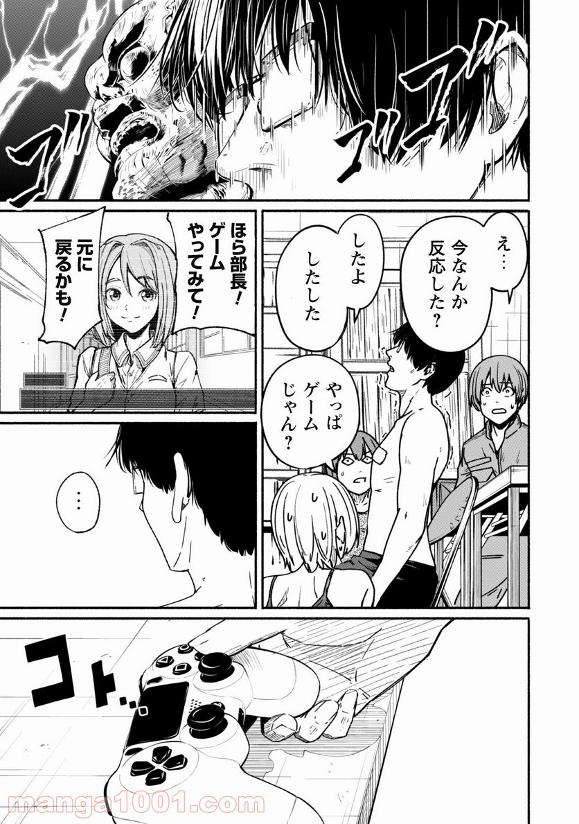 ふぉとく - 第7話 - Page 10