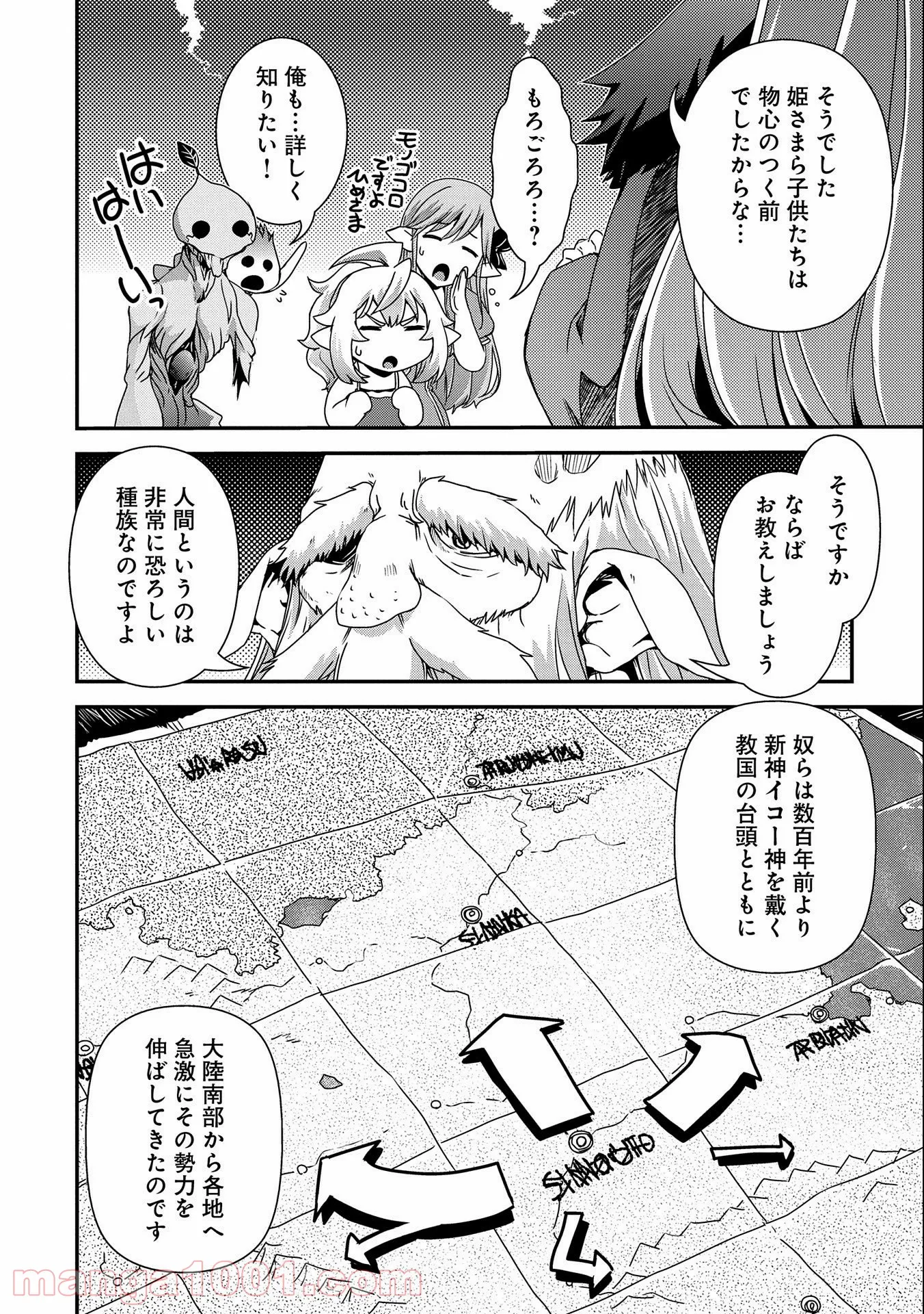 雑草転生 ～エルフの里で大切に育てられてます～ - 第4話 - Page 6