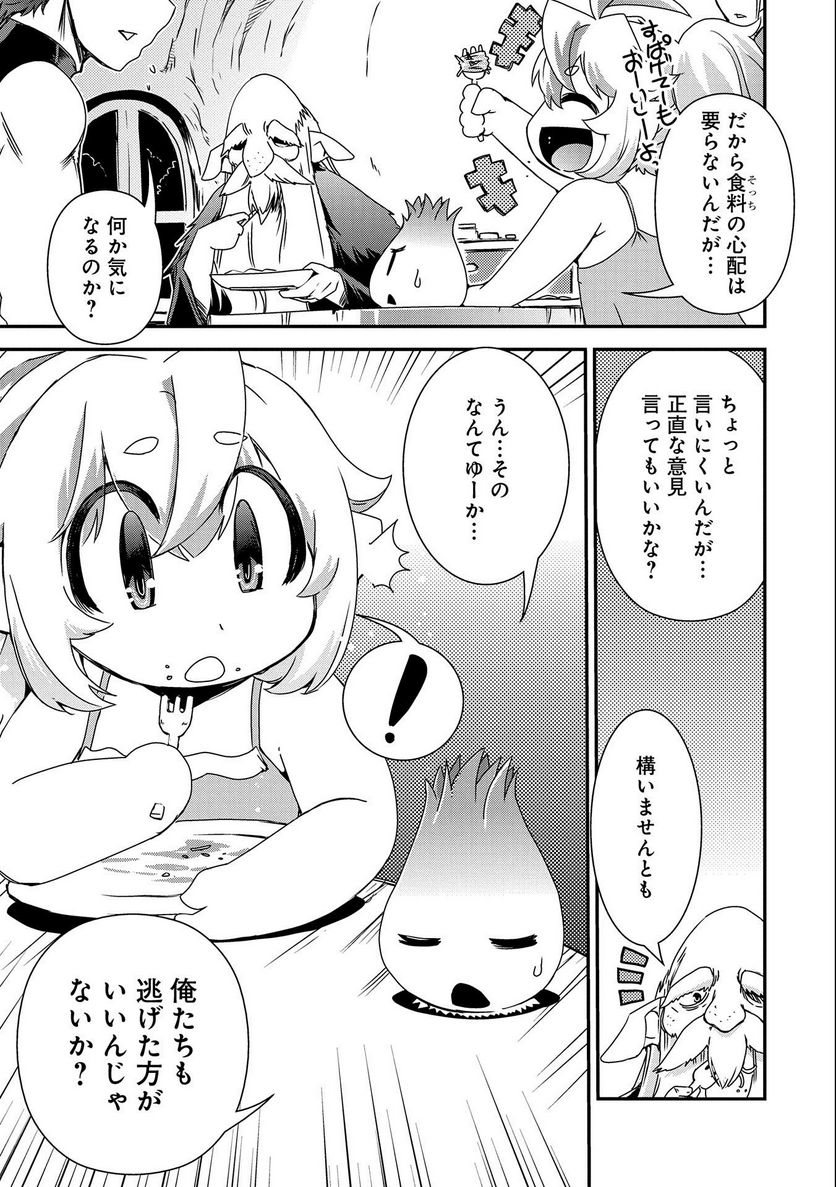 雑草転生 ～エルフの里で大切に育てられてます～ - 第7話 - Page 11