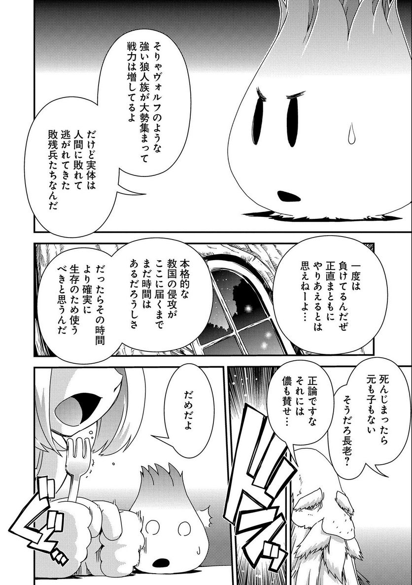 雑草転生 ～エルフの里で大切に育てられてます～ - 第7話 - Page 12