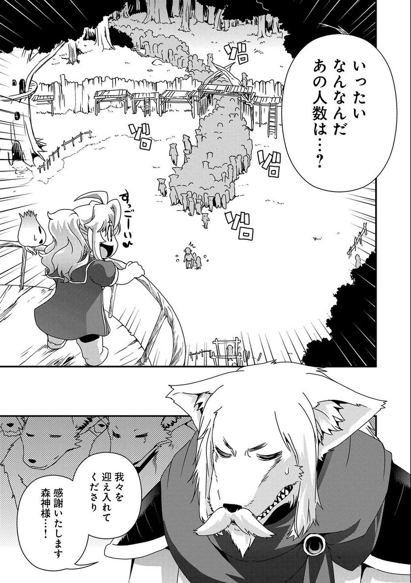 雑草転生 ～エルフの里で大切に育てられてます～ - 第7話 - Page 7