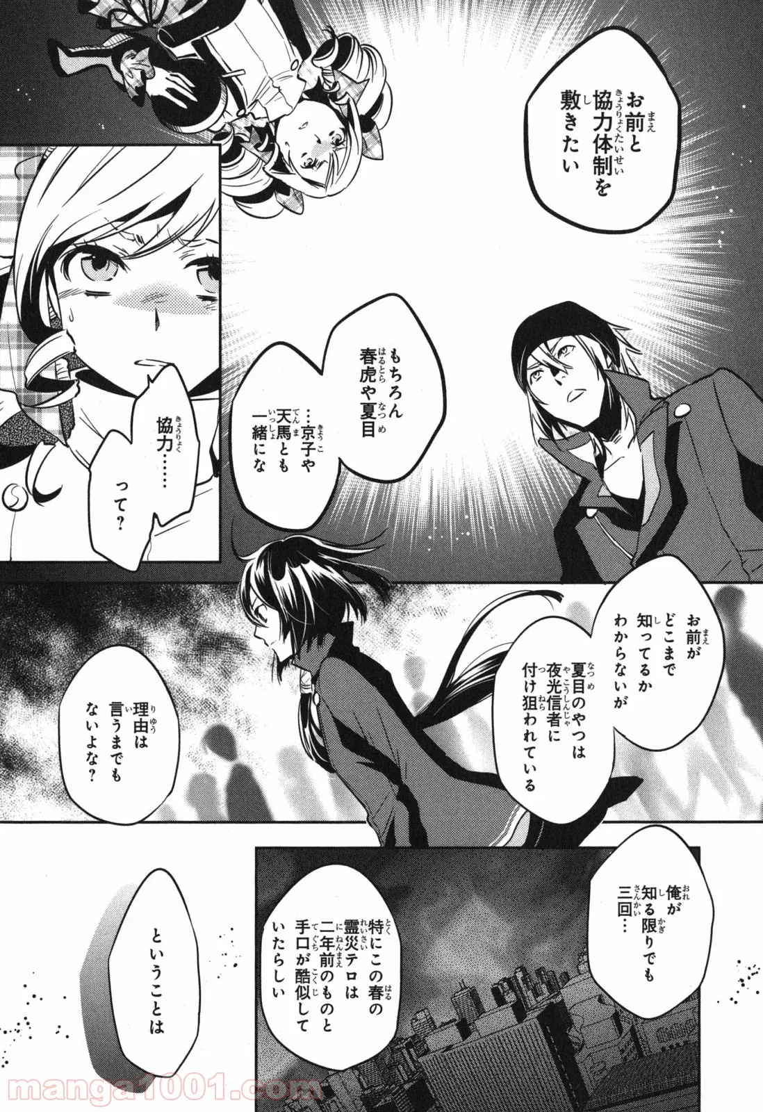 ラストジェンダー ～何者でもない私たち～ - 第7話 - Page 15