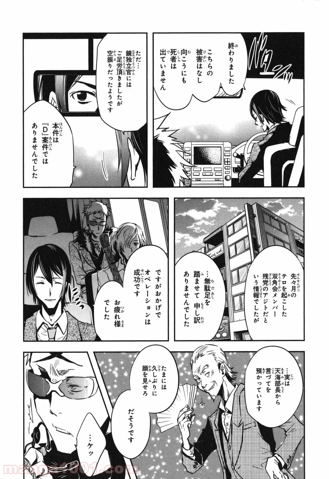 ラストジェンダー ～何者でもない私たち～ - 第7話 - Page 20