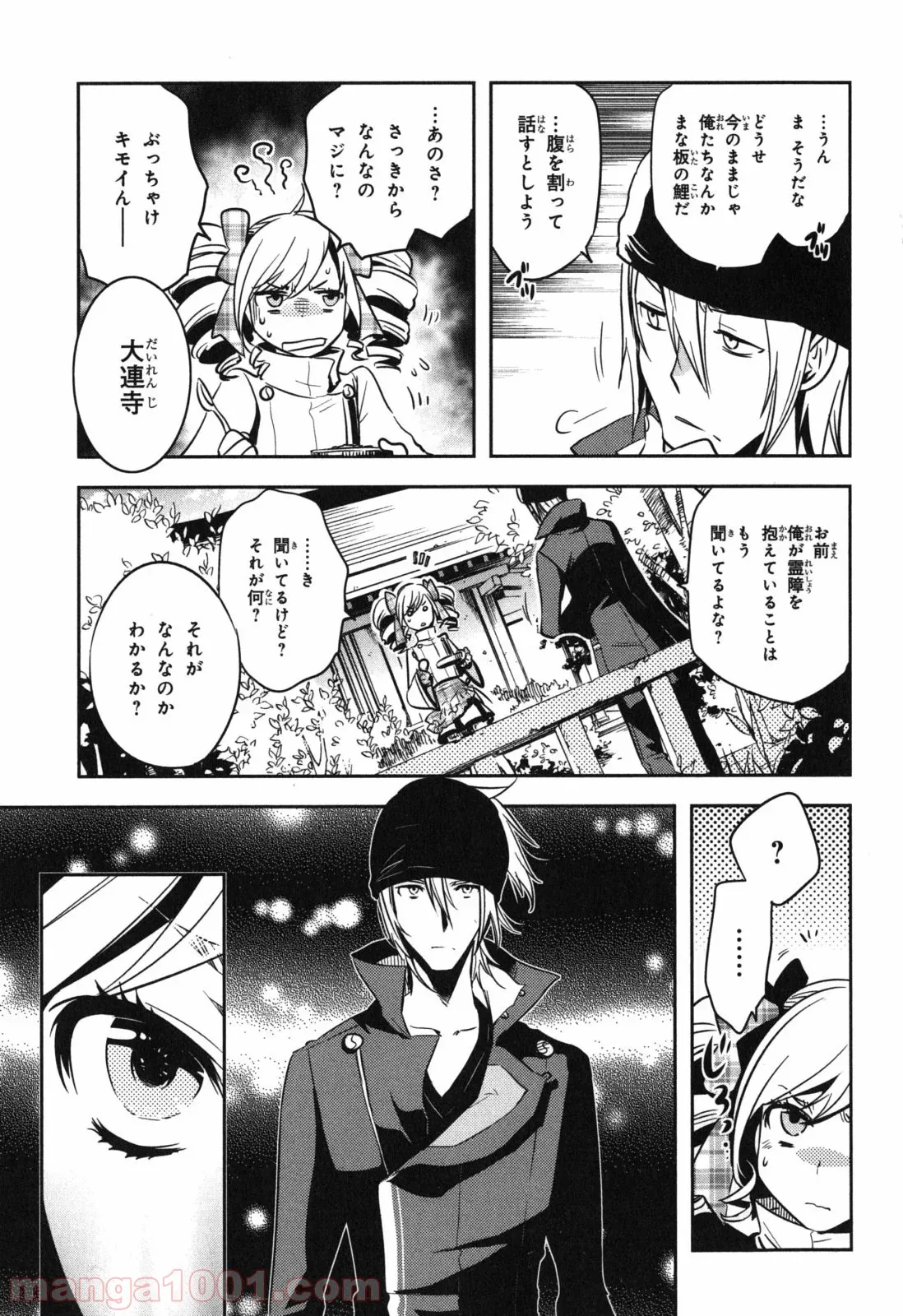 ラストジェンダー ～何者でもない私たち～ - 第7話 - Page 6