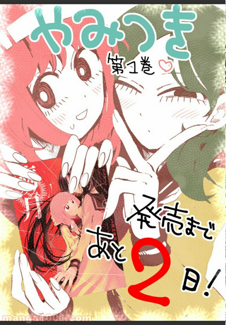 病月 第3.2話 - Trang 25