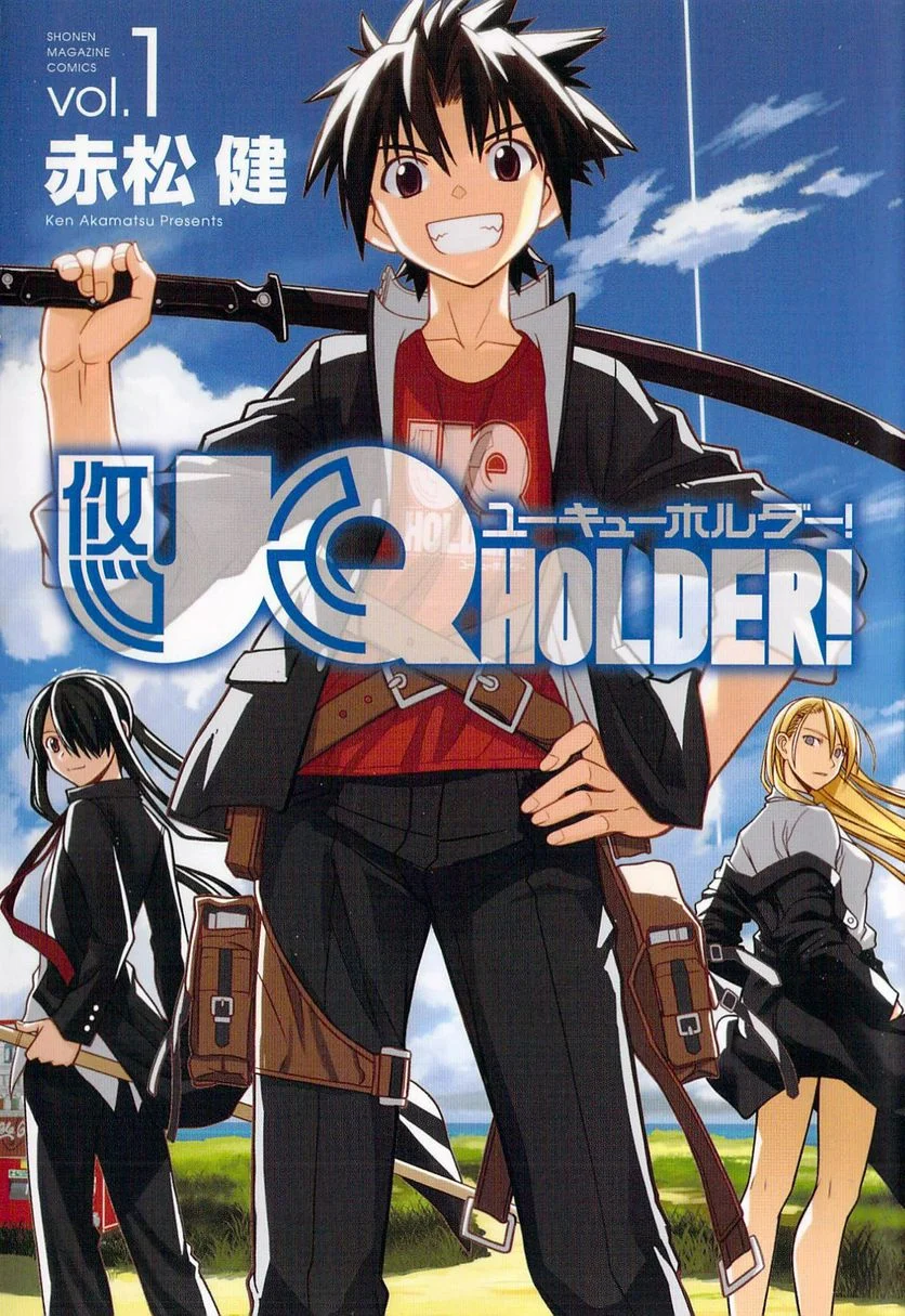 UQ HOLDER！ - 第1話 - Page 1