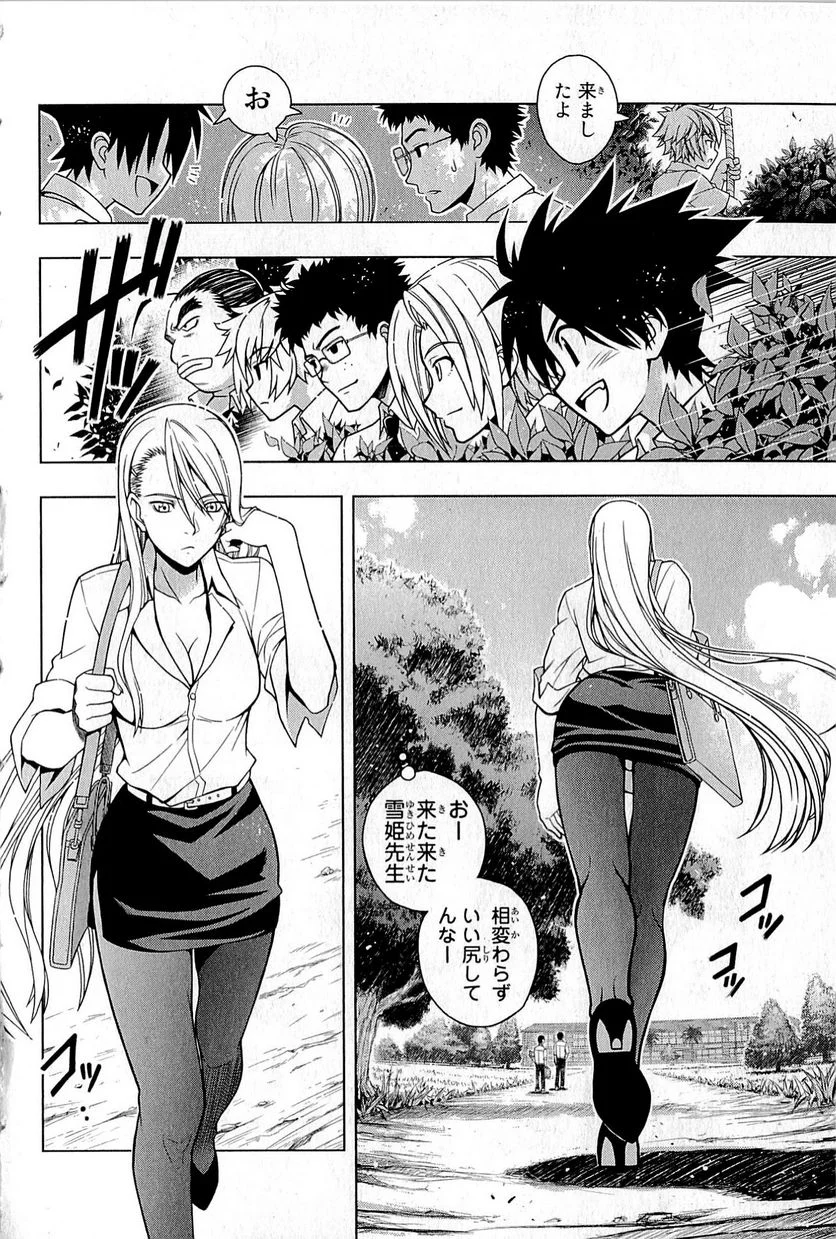 UQ HOLDER！ - 第1話 - Page 11