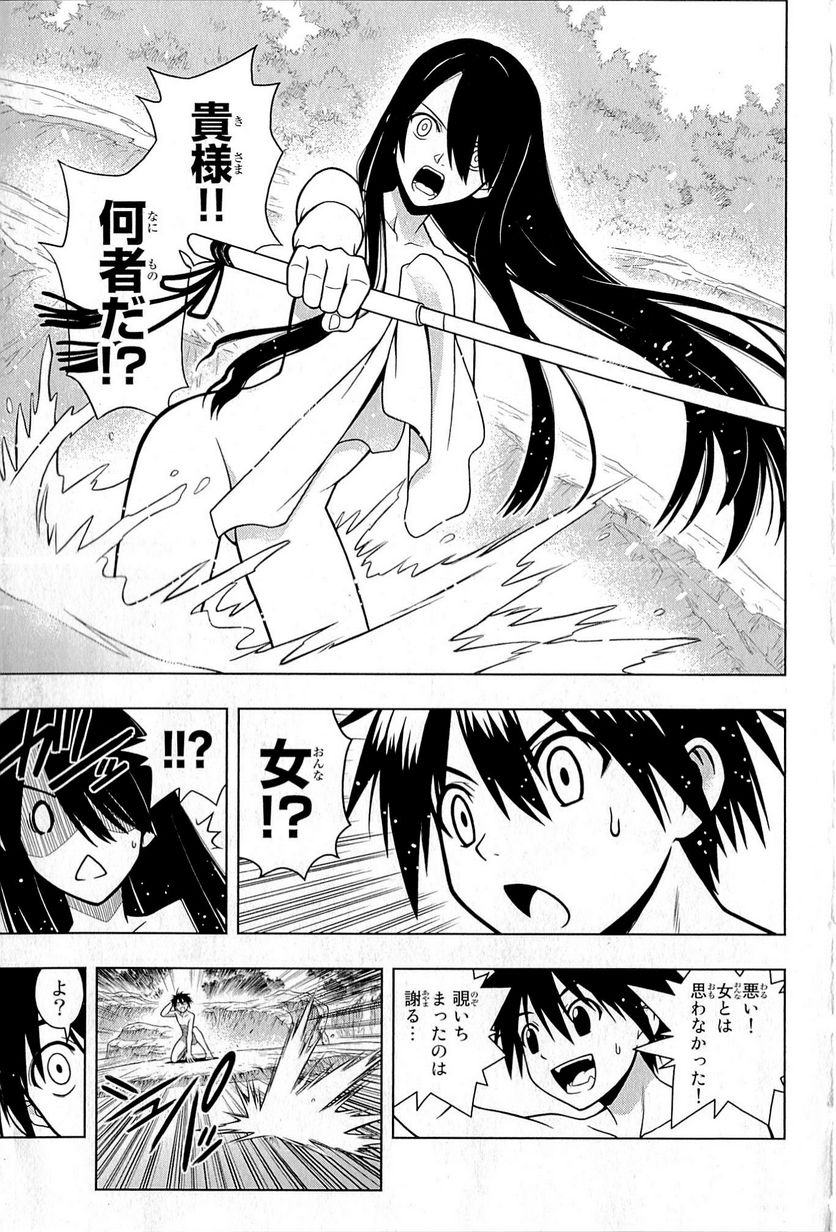 UQ HOLDER！ - 第1話 - Page 120