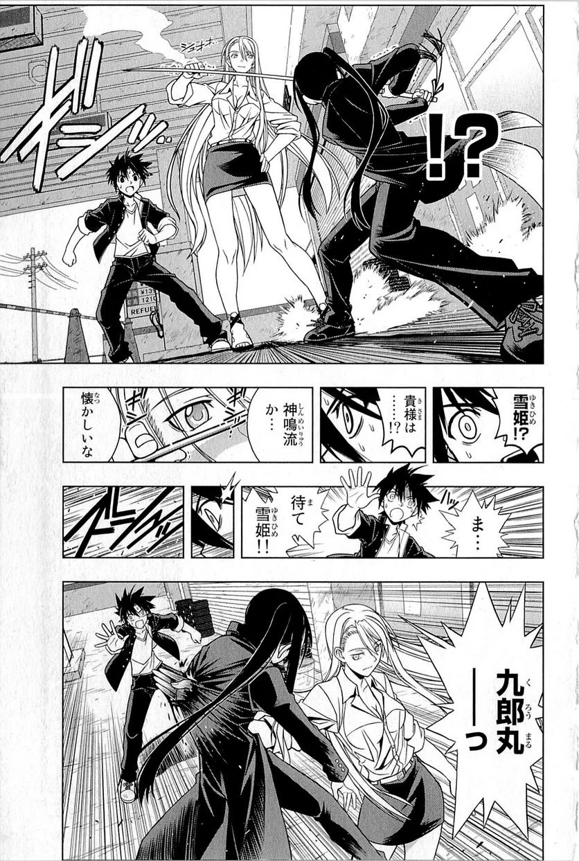 UQ HOLDER！ - 第1話 - Page 129