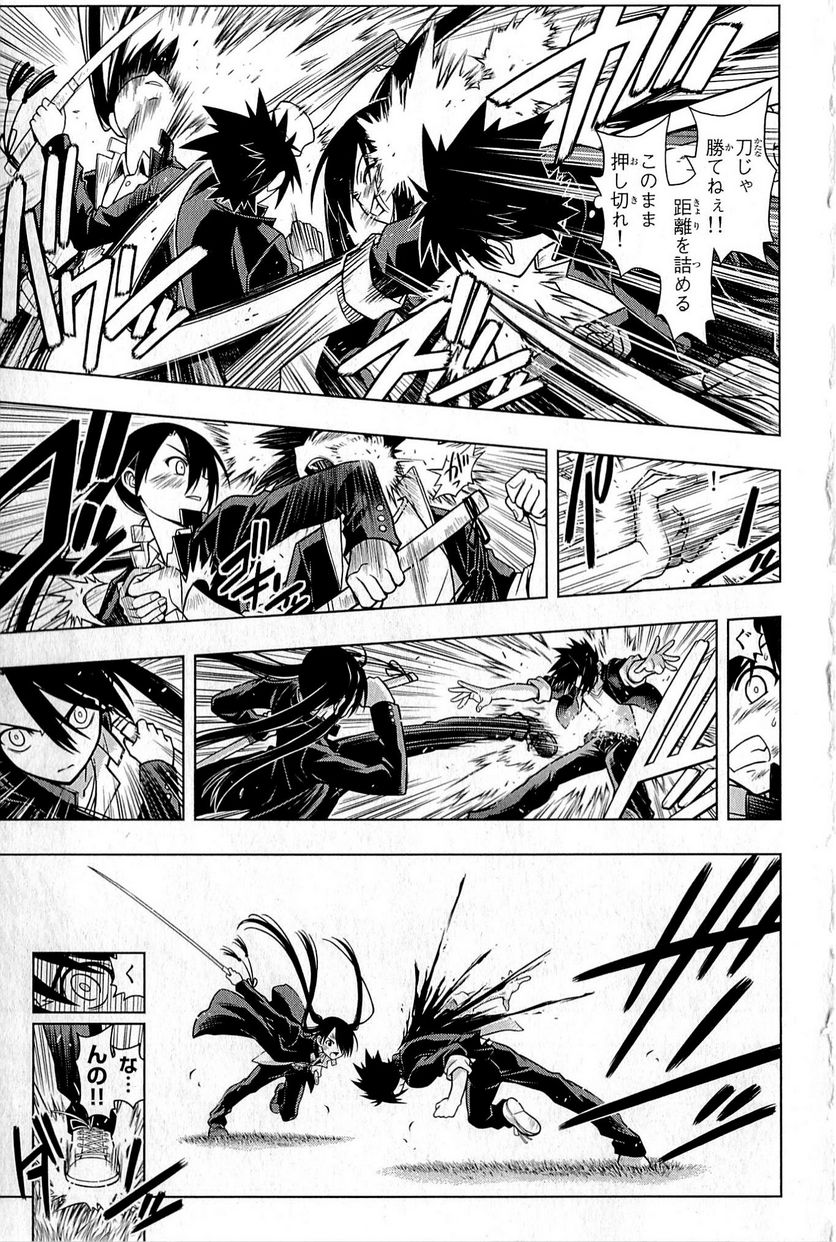 UQ HOLDER！ - 第1話 - Page 139