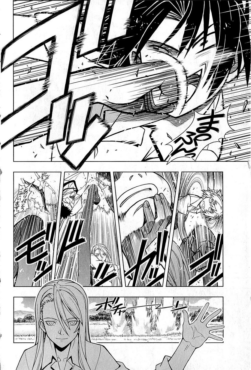 UQ HOLDER！ - 第1話 - Page 15