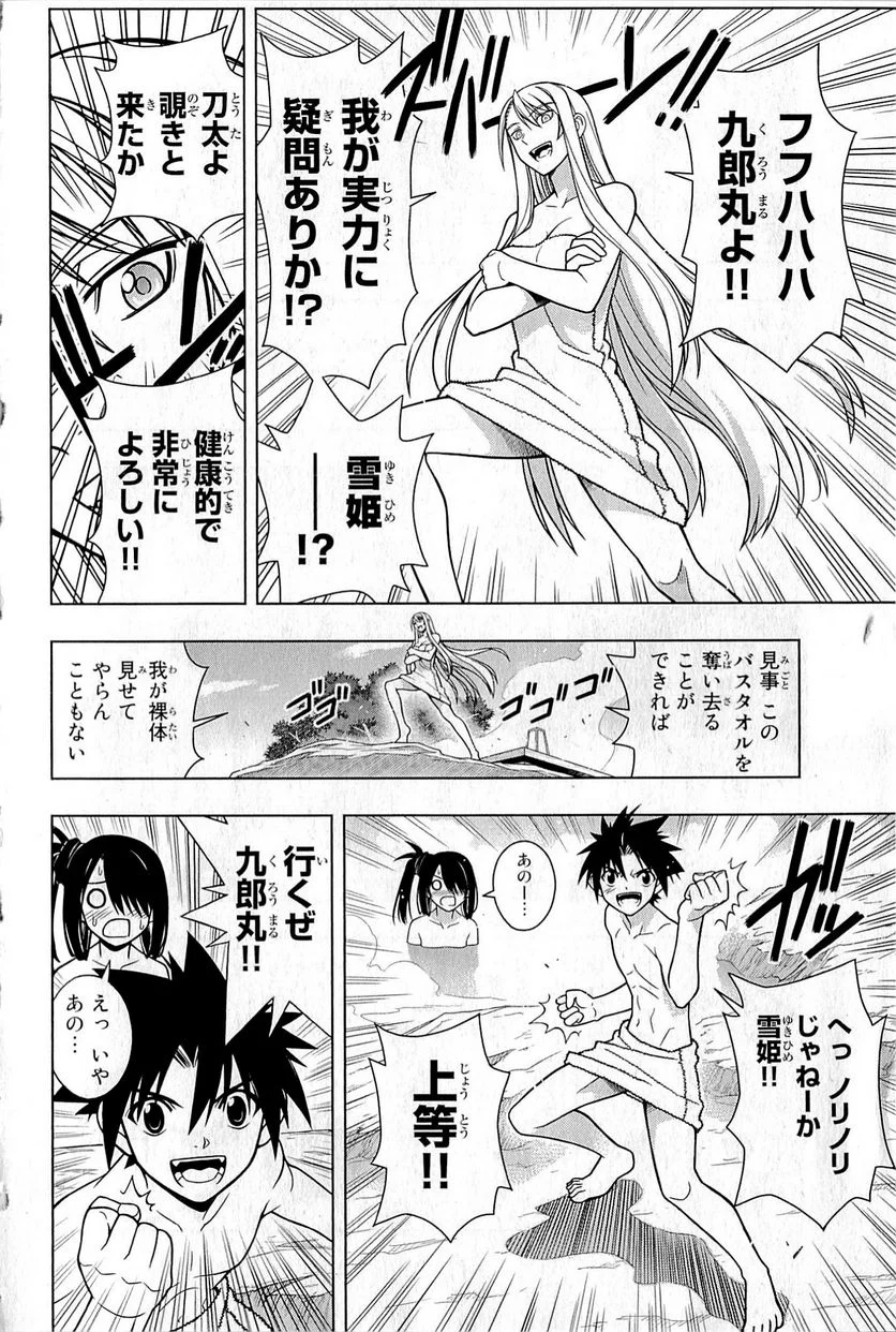 UQ HOLDER！ - 第1話 - Page 153